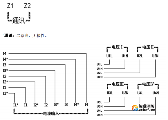 海灣GST-DJ-D44C交流單相電壓電流傳感器（四路電壓、四路電流）安裝接線端子說明