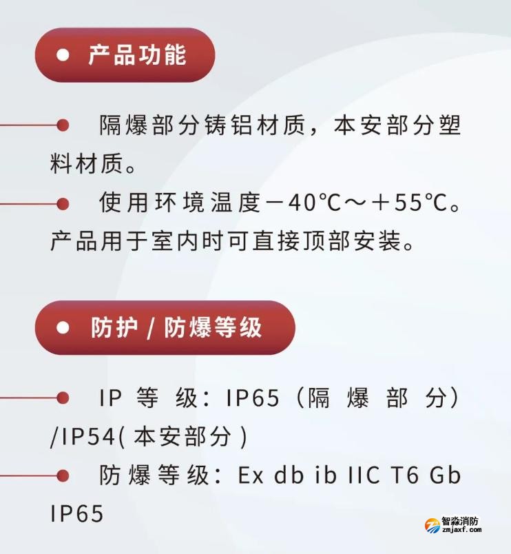 JTY-GM-GSTN9811(Ex)/WIS、GSTN9812(Ex)/WIS海灣隔爆煙感溫感產(chǎn)品功能