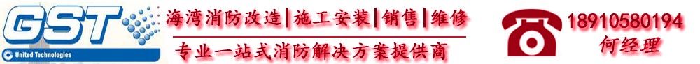 海灣主機“000000未定義”故障處理方法-消防維修-歡迎光臨海灣消防設備銷售、安裝、維修有限公司官方網(wǎng)站!-