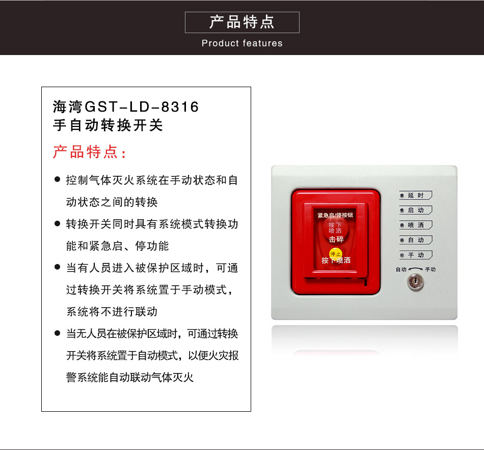 GST-LD-8316手自動(dòng)轉(zhuǎn)換開關(guān)特點(diǎn)