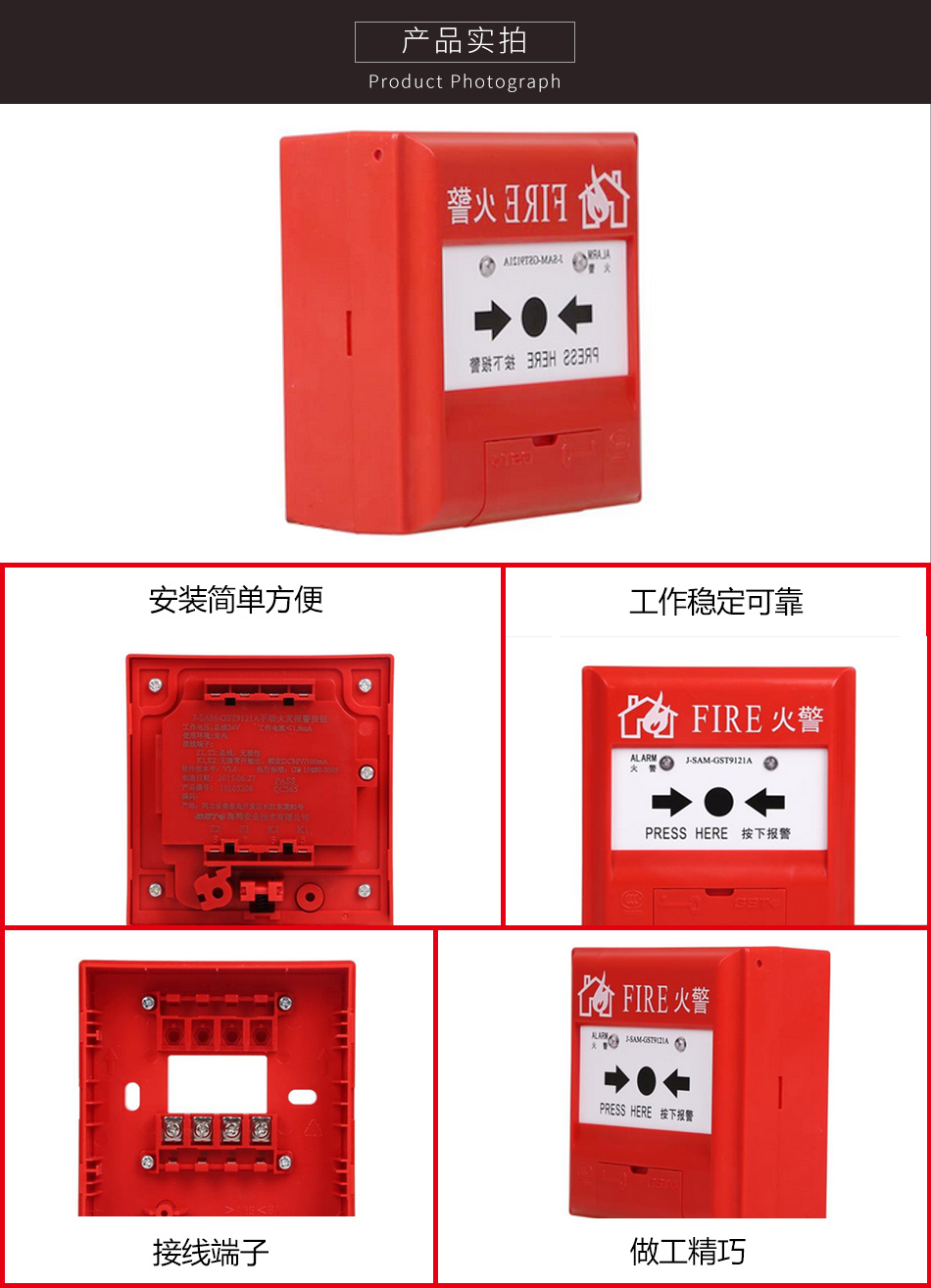 J-SAM-GST9121A手動(dòng)火災(zāi)報(bào)警按鈕實(shí)拍圖