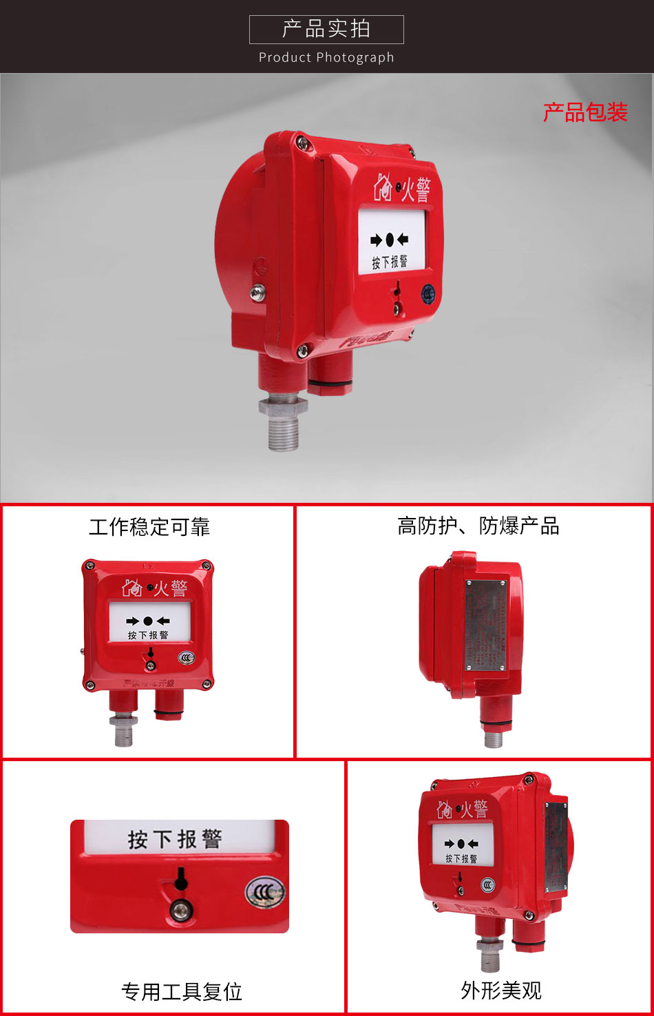 J-SAM-GST9116隔爆型手動火災(zāi)報警按鈕實拍